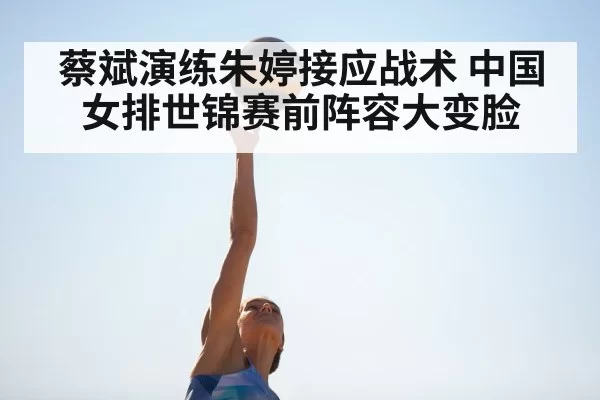 Zhu Ting spike