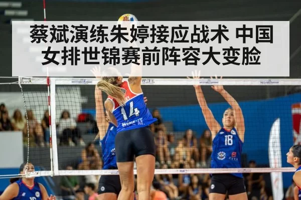 women volleyball match