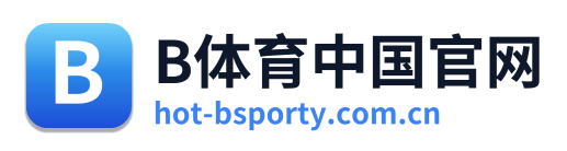 B体育中国官网